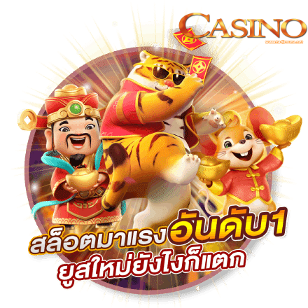พนันออนไลน์ ไม่มีขั้นต่ํา
