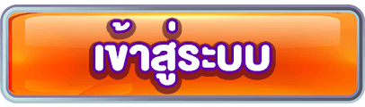 พนันออนไลน์ ไม่มีขั้นต่ํา